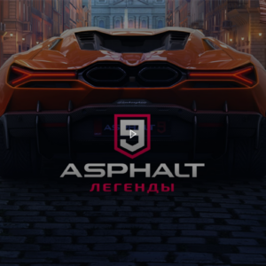 Купить Asphalt 9: Легенды ключ Steam